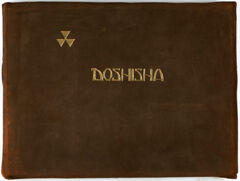 Thumbnail for Doshisha University photo album 2 - Image 1