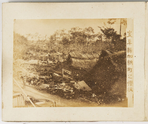 Thumbnail for Great Mino-Owari earthquake photo album - Image 26