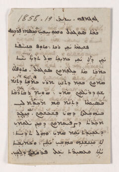 Thumbnail for Letter in Syriac - Image 1
