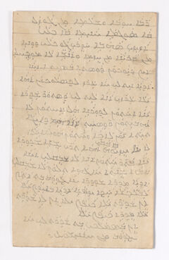 Thumbnail for Letter from Gozel in Syriac - Image 1