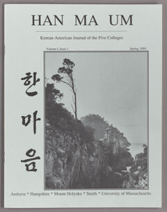 Thumbnail for Han ma um - Image 1