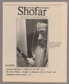 Thumbnail for Shofar - Image 1